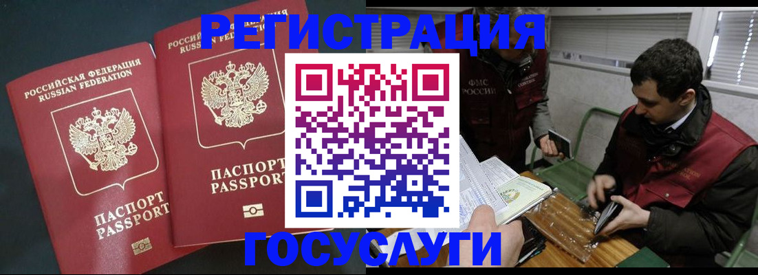 прописка паспорт в Тырныаузе