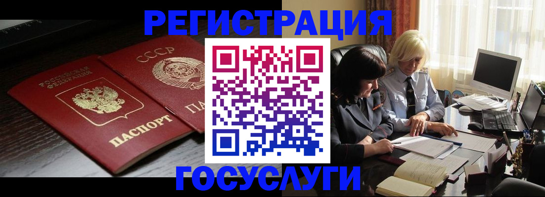 регистрация в Тырныаузе