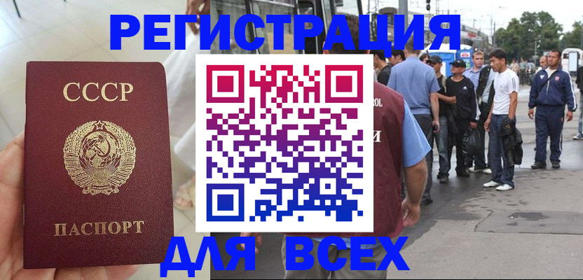 прописка паспорт в Тырныаузе