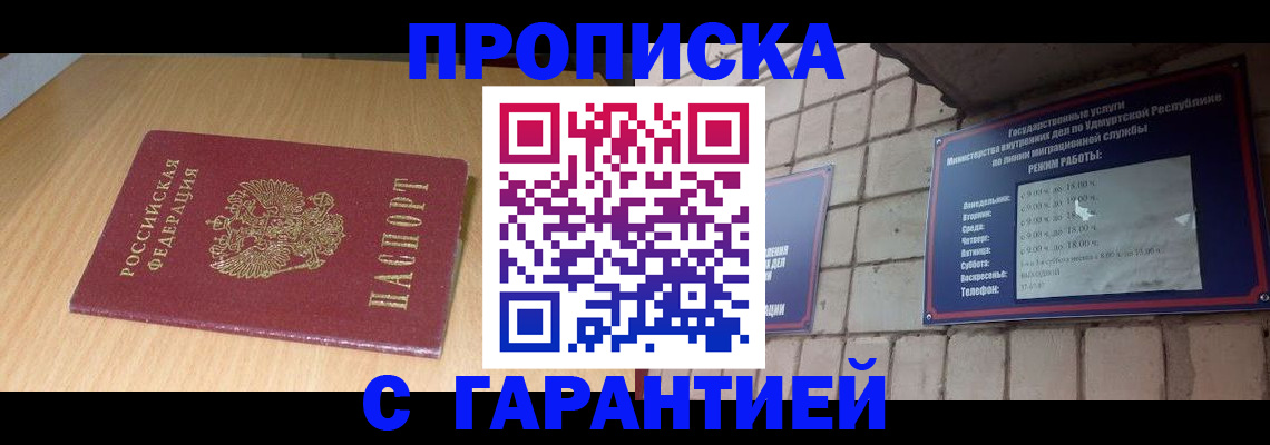 прописка для кредита в Тырныаузе