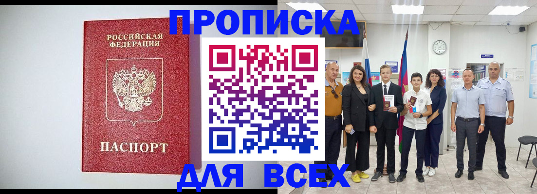 временная регистрация надежно в Тырныаузе