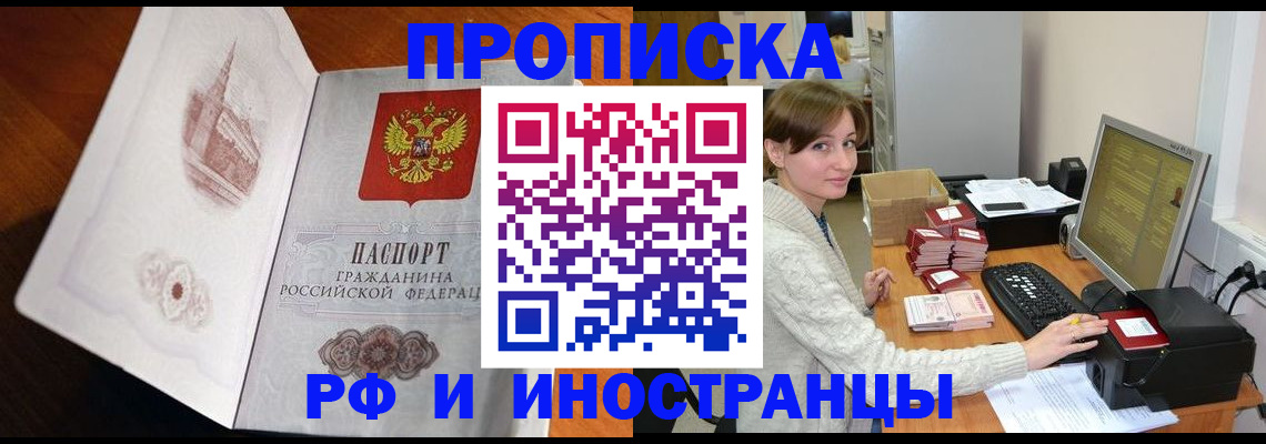 прописка в Тырныаузе